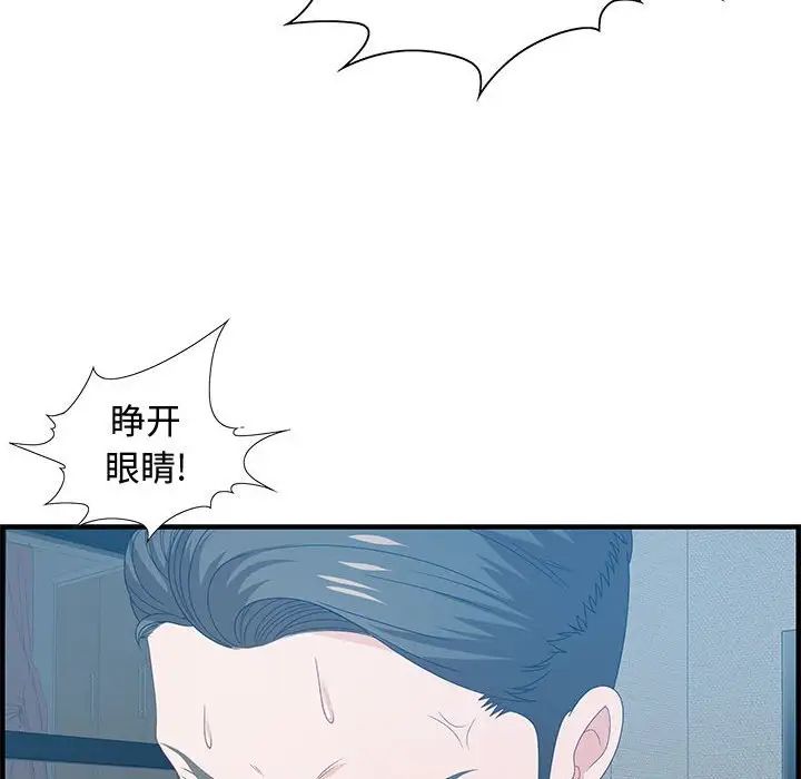 零距離聊天室第24話