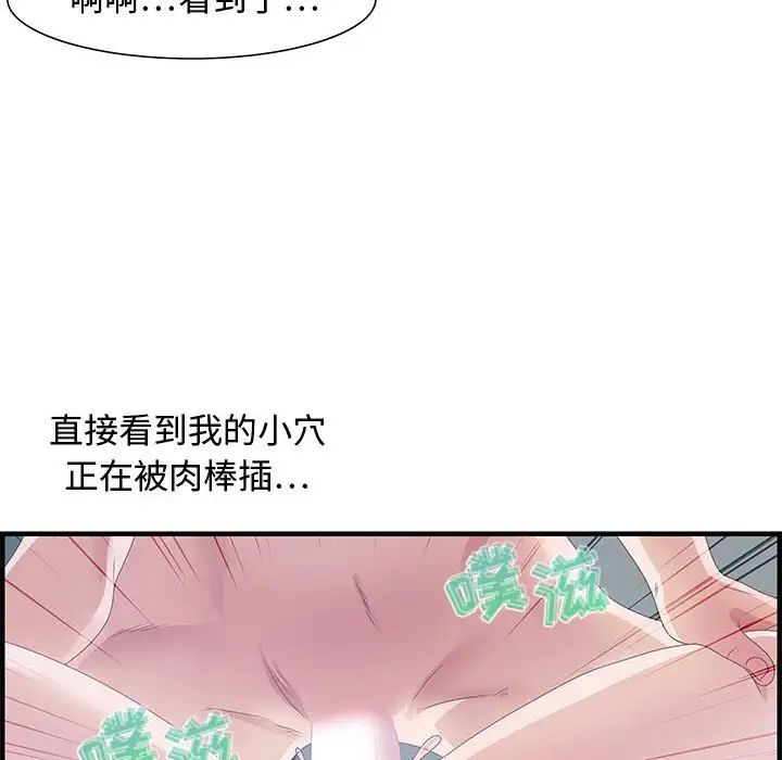 零距離聊天室第24話