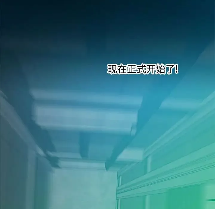 零距離聊天室第24話