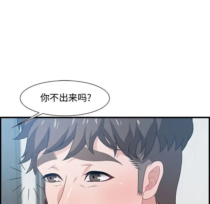 零距离聊天室第25话