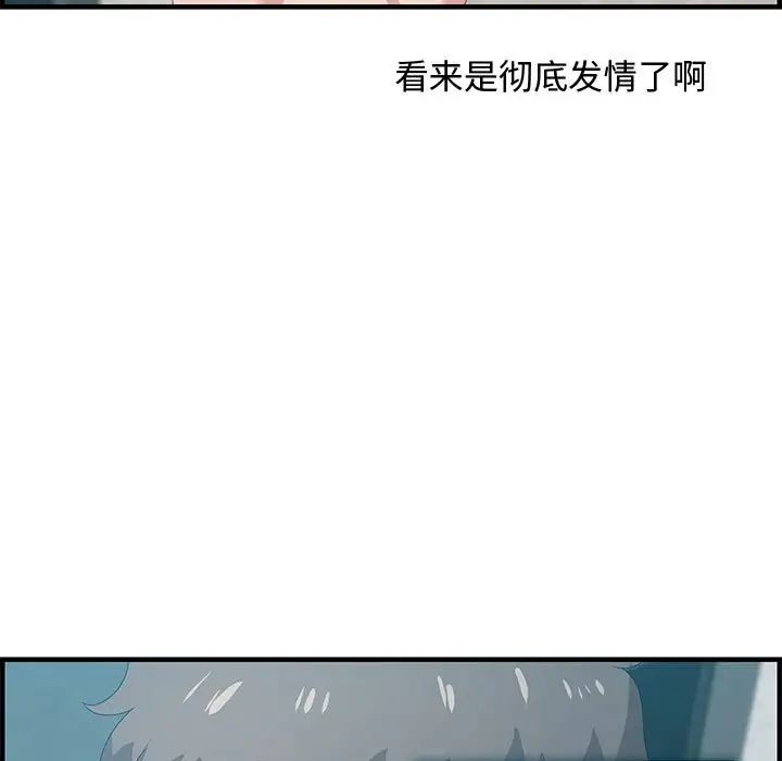 零距離聊天室第25話