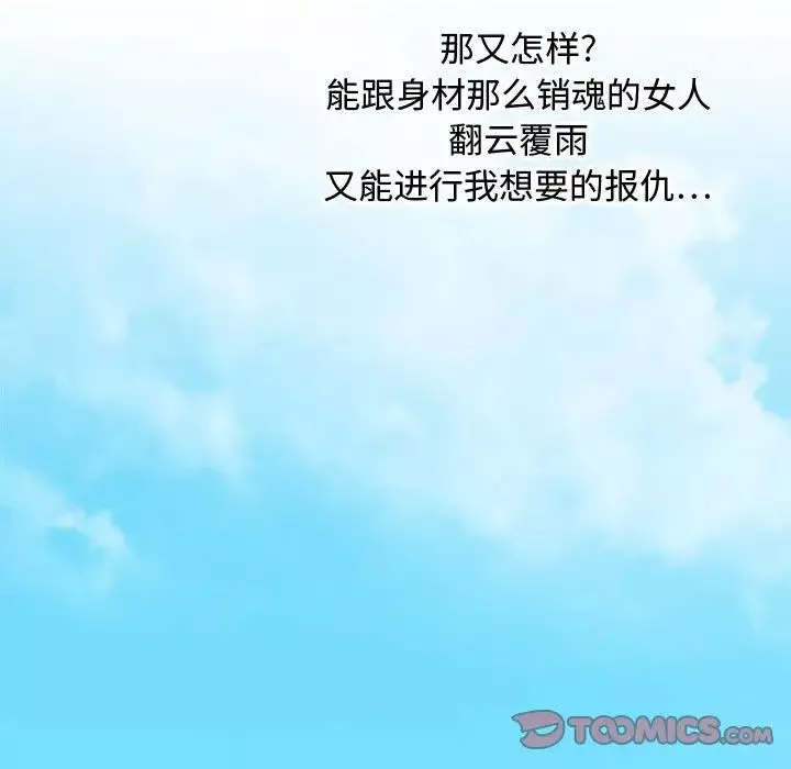 零距離聊天室第25話