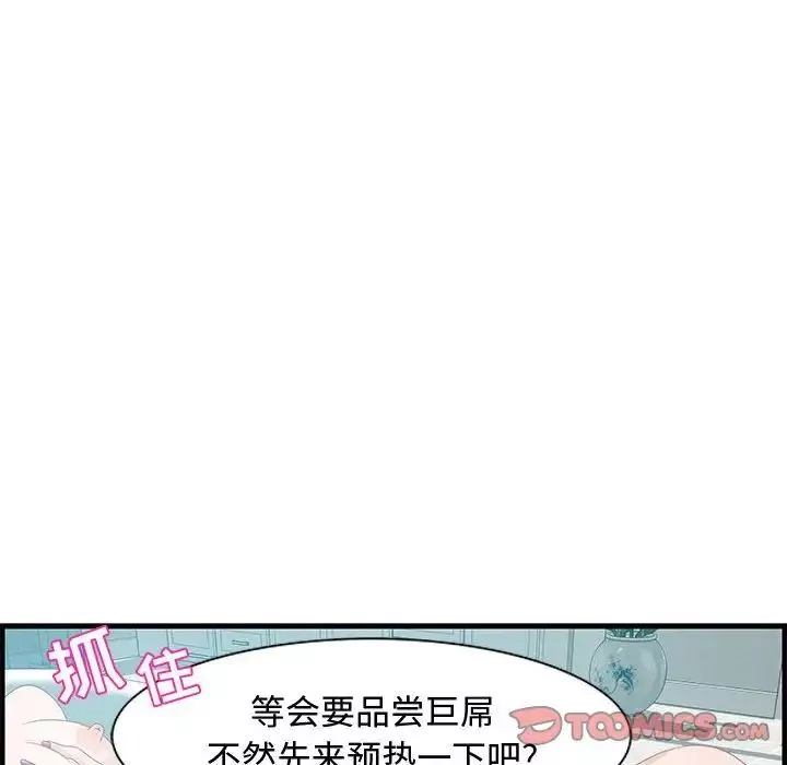零距離聊天室第25話