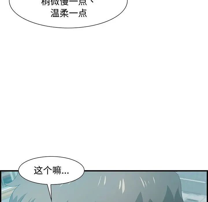 零距離聊天室第25話