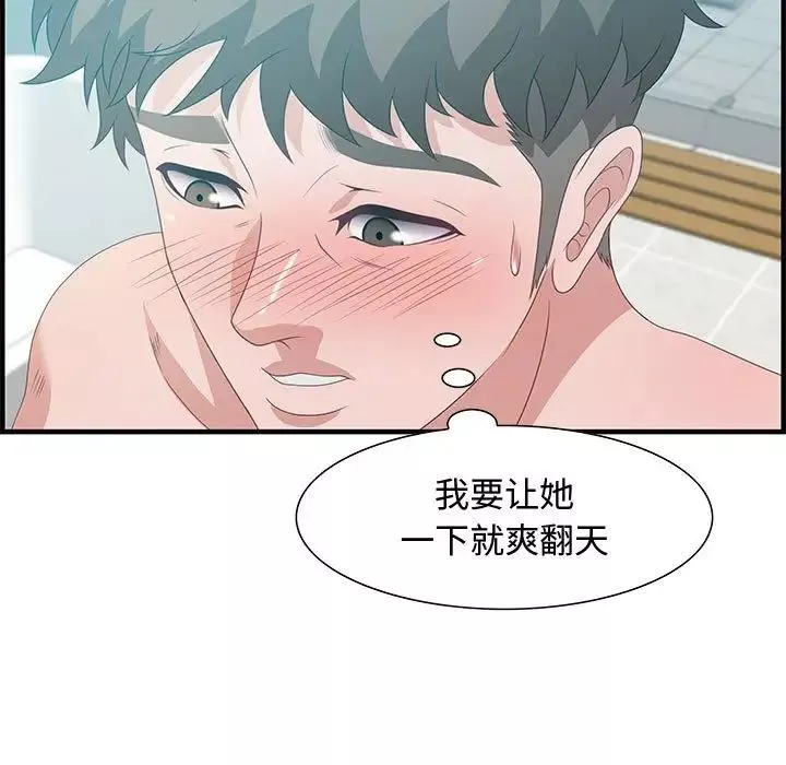 零距離聊天室第25話