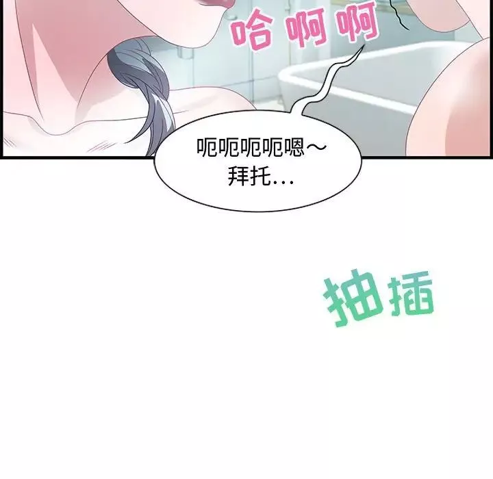 零距離聊天室第25話