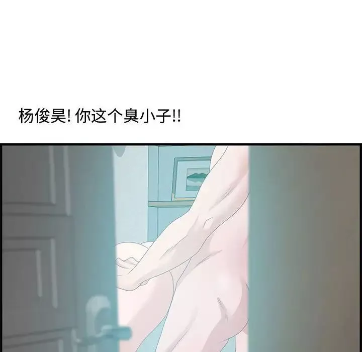 零距離聊天室第25話