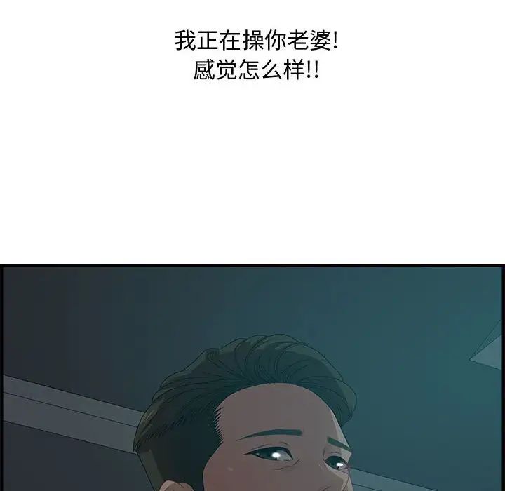 零距離聊天室第25話