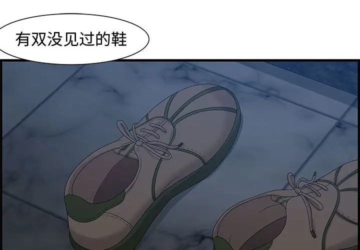 零距離聊天室第26話
