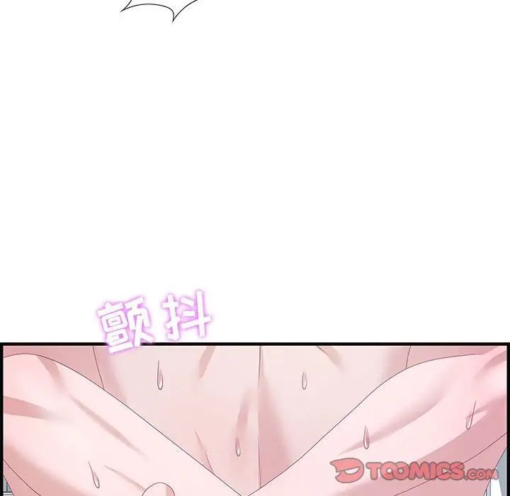 零距離聊天室第26話