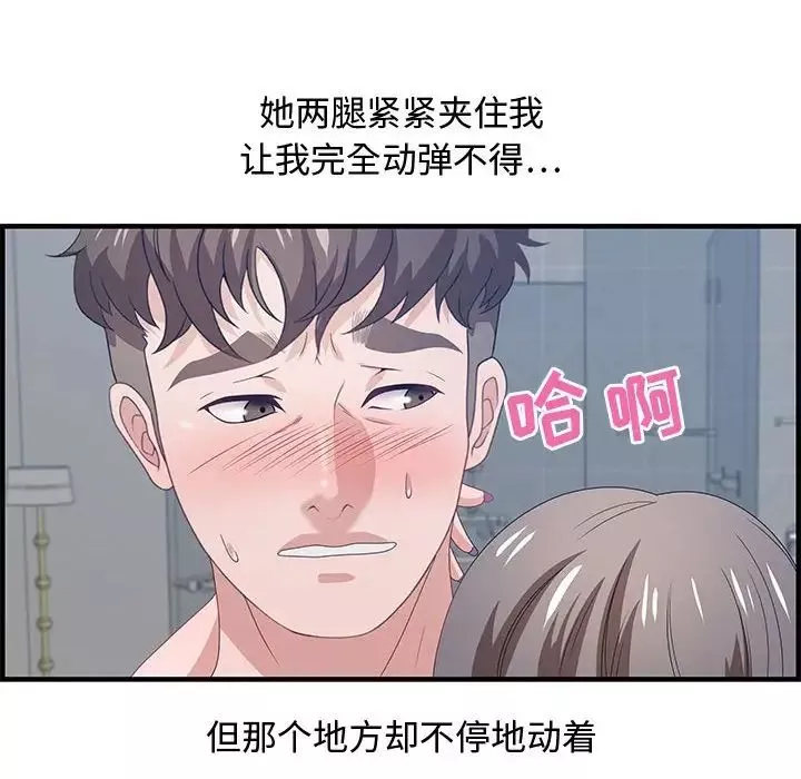 零距離聊天室第26話
