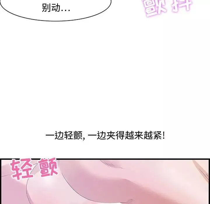 零距離聊天室第26話