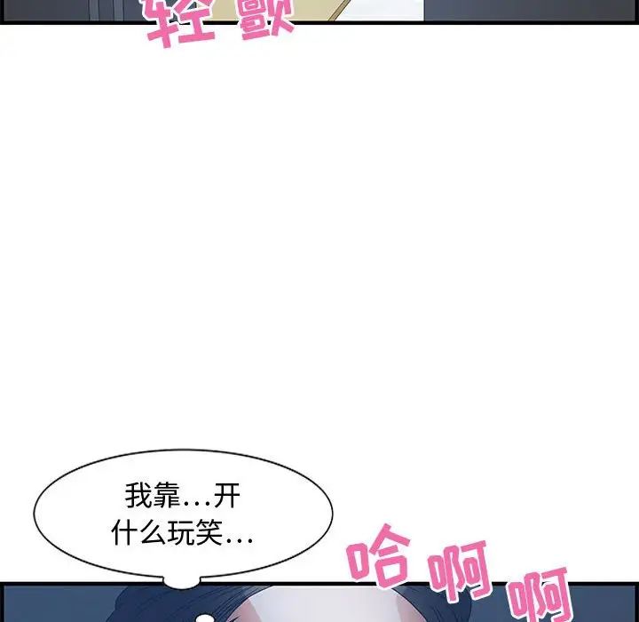 零距離聊天室第26話