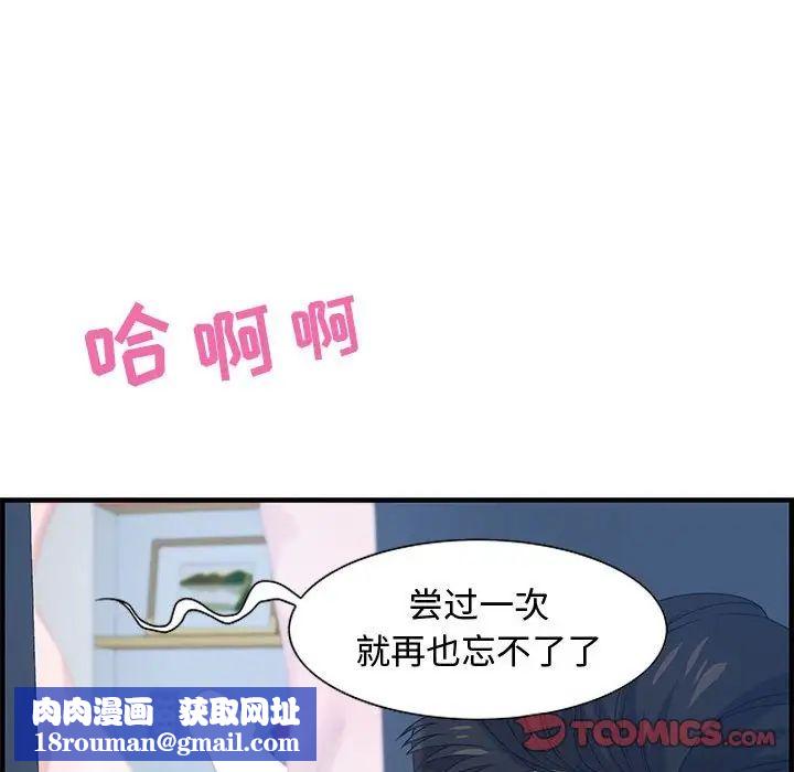 零距離聊天室第26話