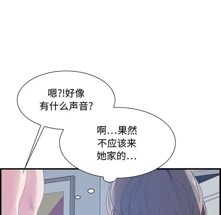零距離聊天室第26話