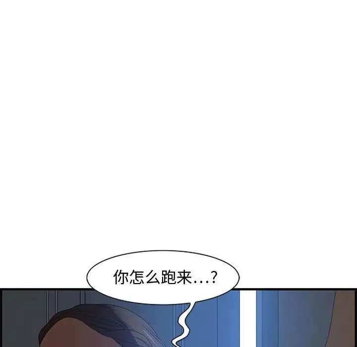 零距離聊天室第26話