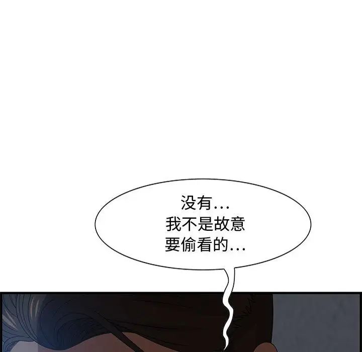 零距离聊天室第26话