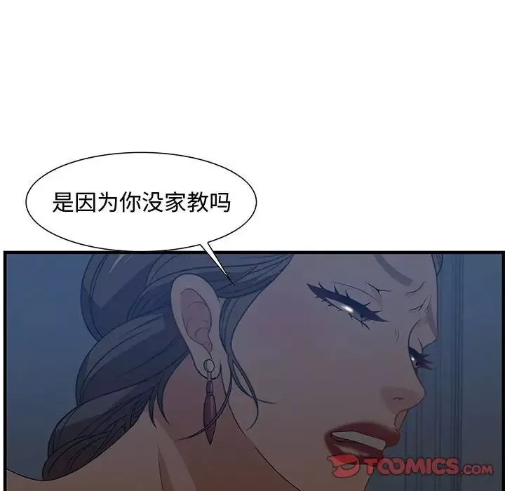 零距離聊天室第26話