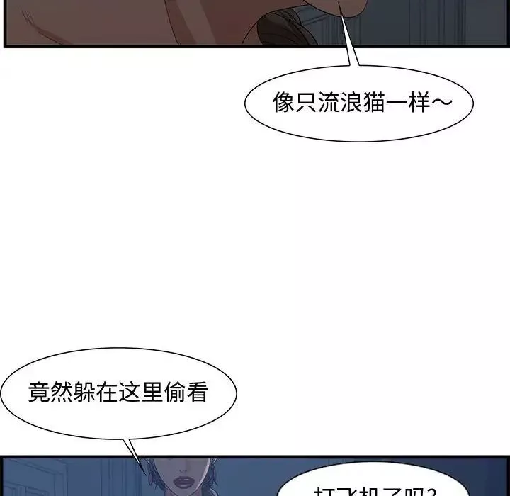 零距離聊天室第26話