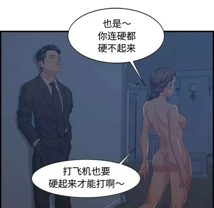 零距離聊天室第26話