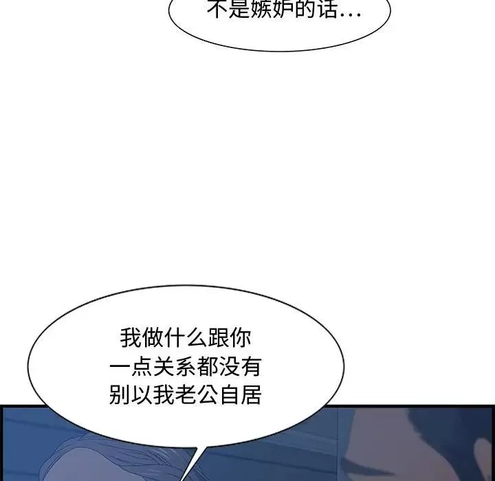零距離聊天室第26話