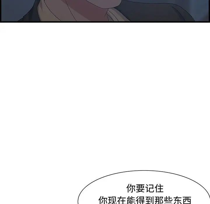 零距離聊天室第26話