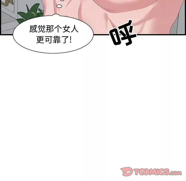 零距離聊天室第26話