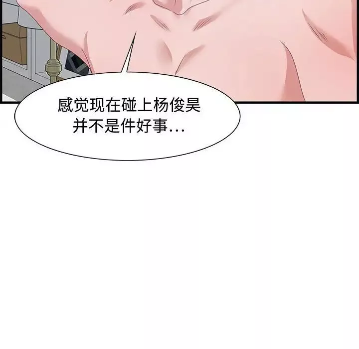 零距離聊天室第26話