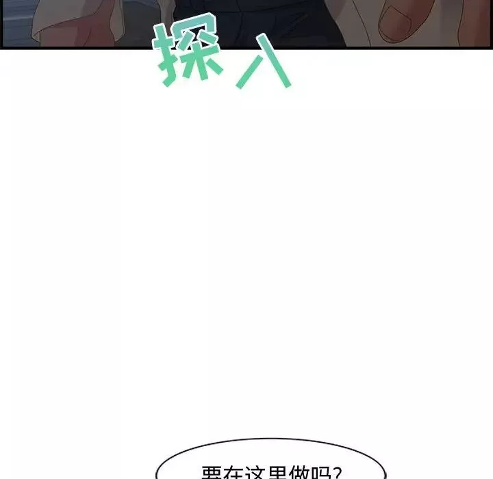 零距離聊天室第26話