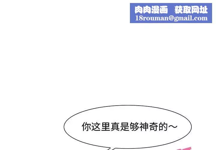 零距離聊天室第27話
