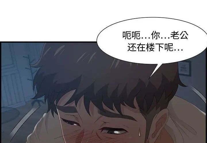 零距離聊天室第27話