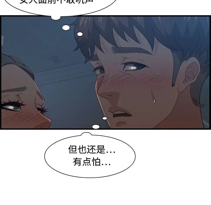 零距离聊天室第27话
