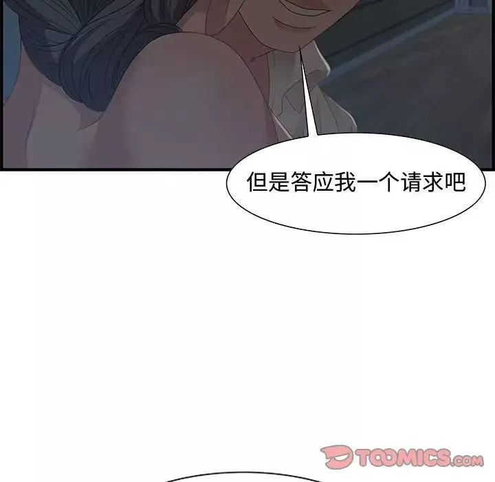 零距離聊天室第27話