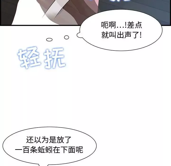 零距離聊天室第27話