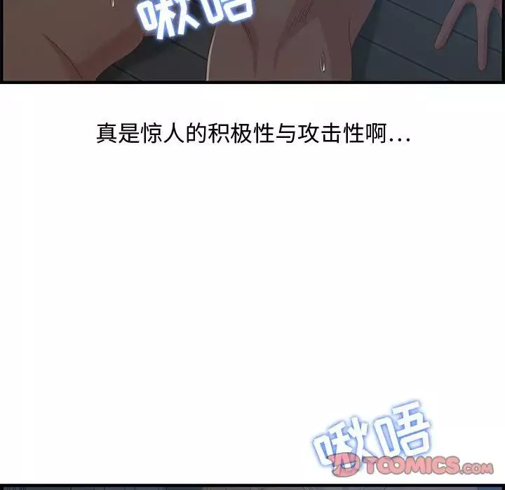 零距離聊天室第27話