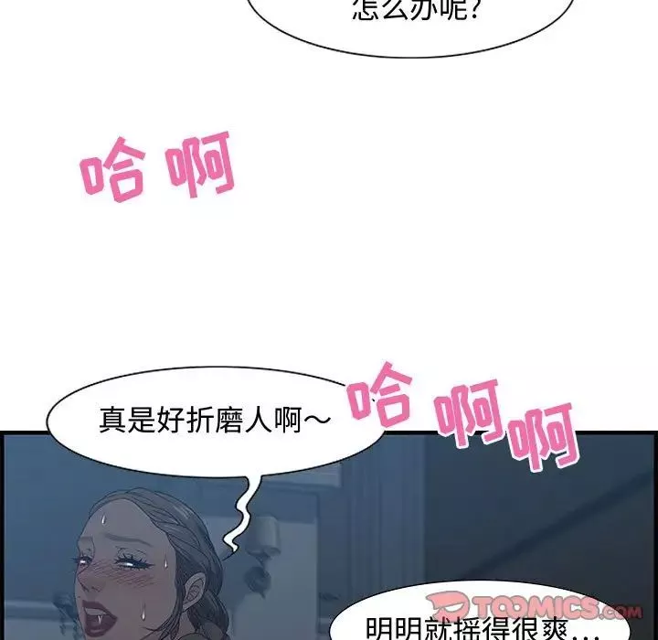 零距離聊天室第27話