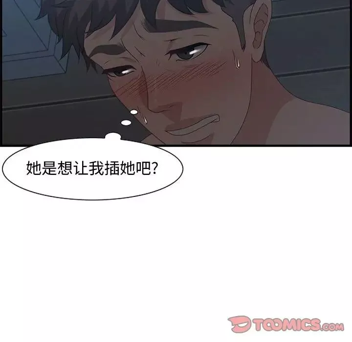 零距離聊天室第27話
