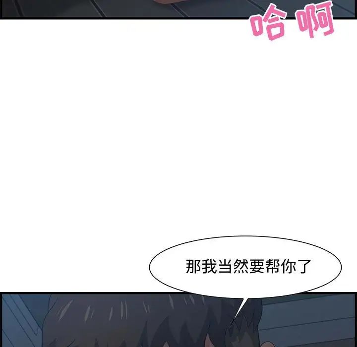 零距離聊天室第27話