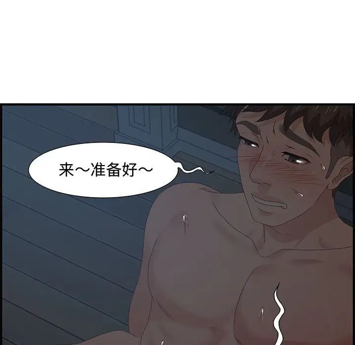 零距離聊天室第27話