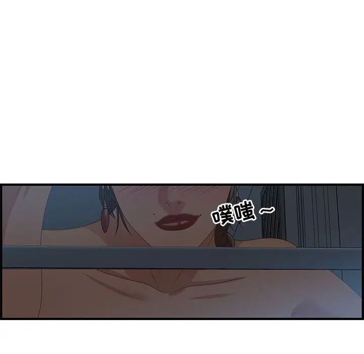 零距離聊天室第27話