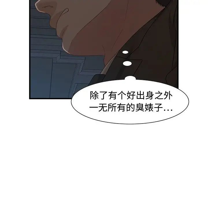 零距離聊天室第27話