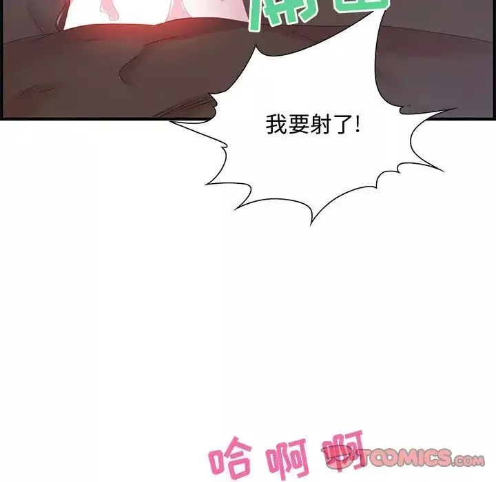 零距離聊天室第27話