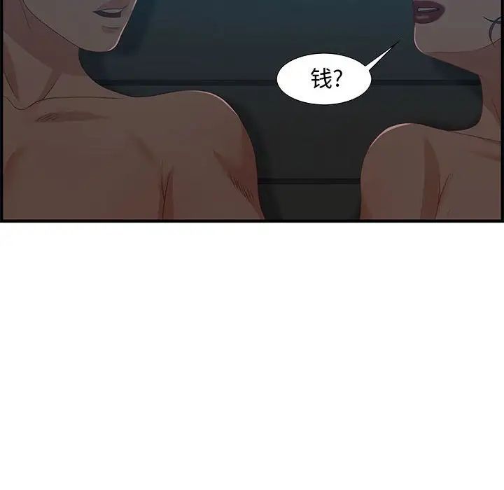 零距离聊天室第27话