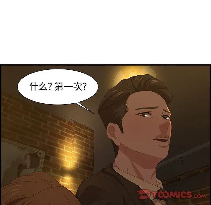 零距离聊天室第27话