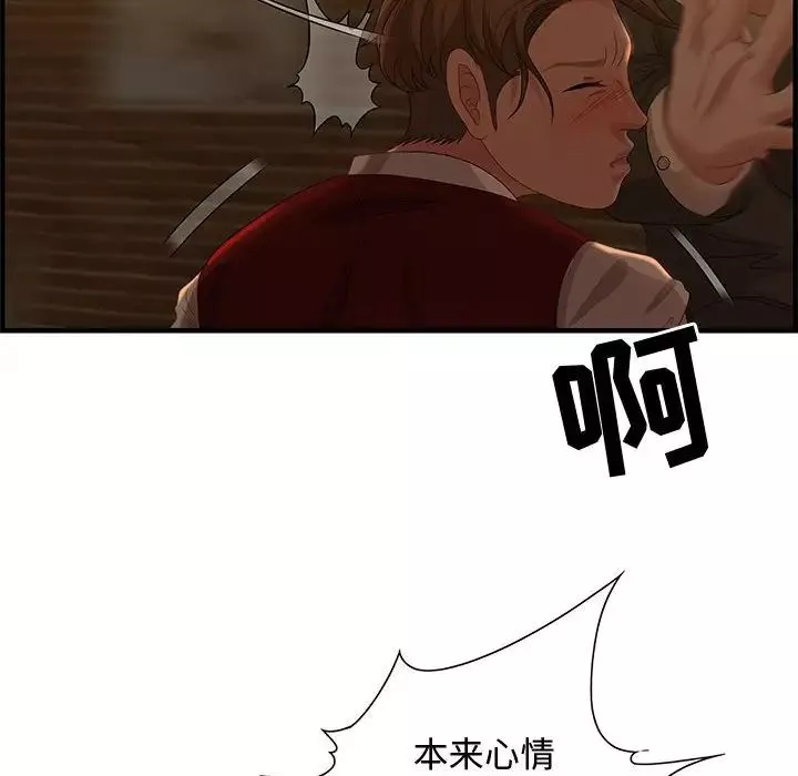 零距離聊天室第27話