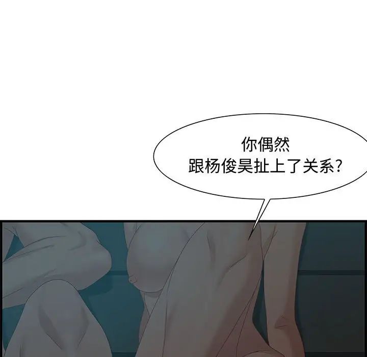 零距离聊天室第28话