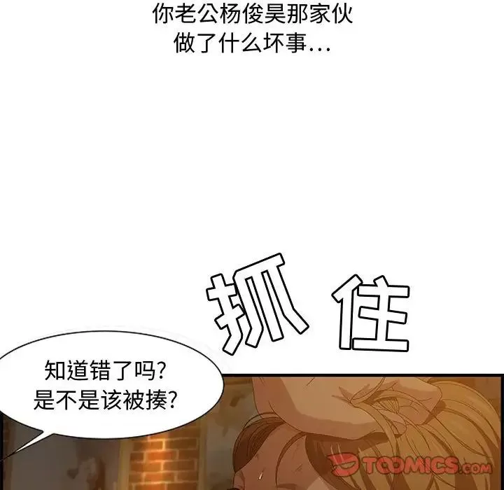 零距離聊天室第28話