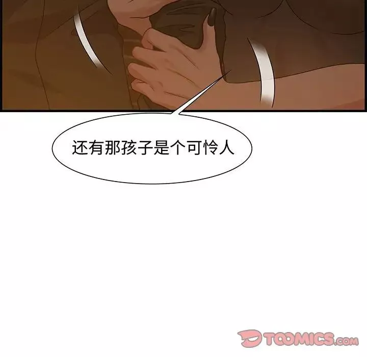 零距離聊天室第28話