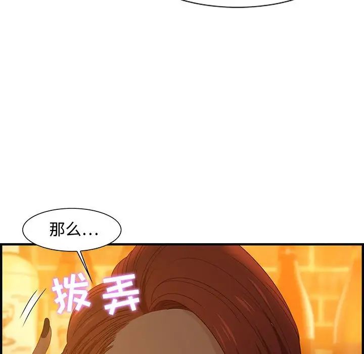 零距離聊天室第28話