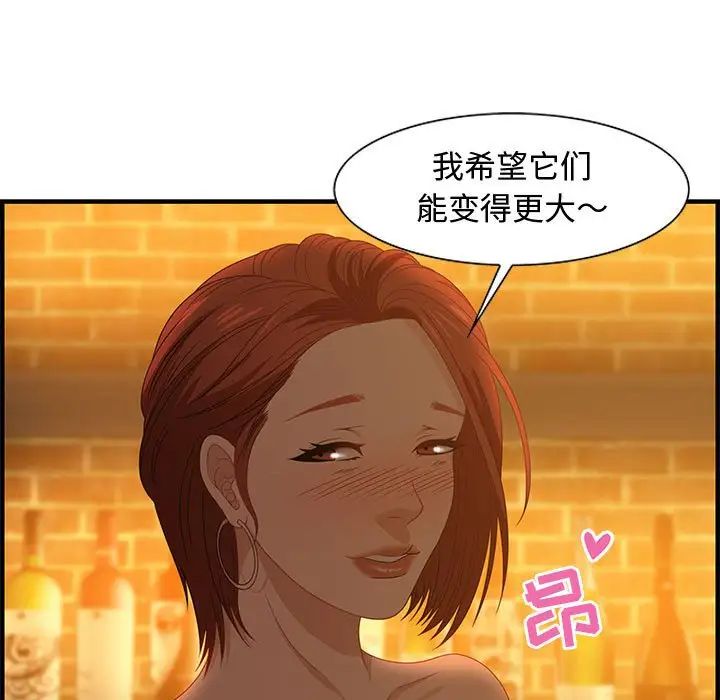 零距离聊天室第28话